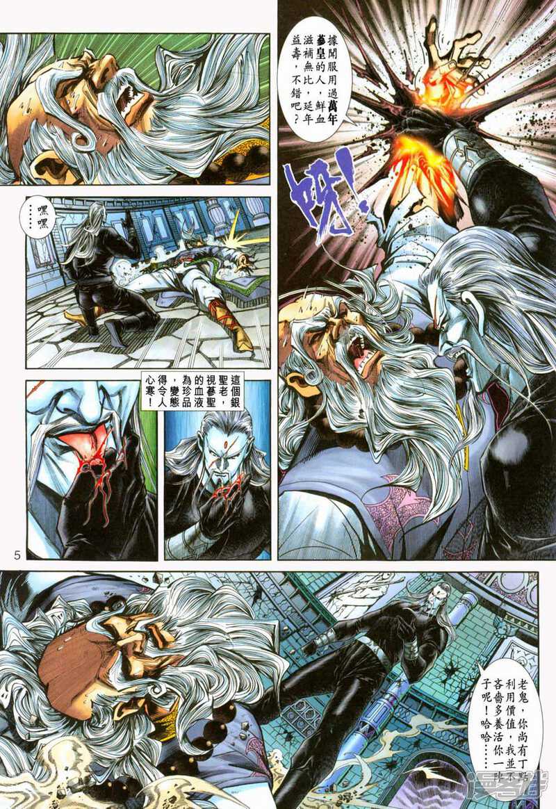 【新著龙虎门】漫画-（第231话）章节漫画下拉式图片-第5张图片