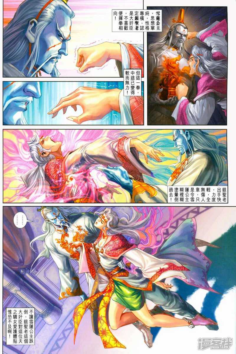 【新著龙虎门】漫画-（第232话）章节漫画下拉式图片-第2张图片