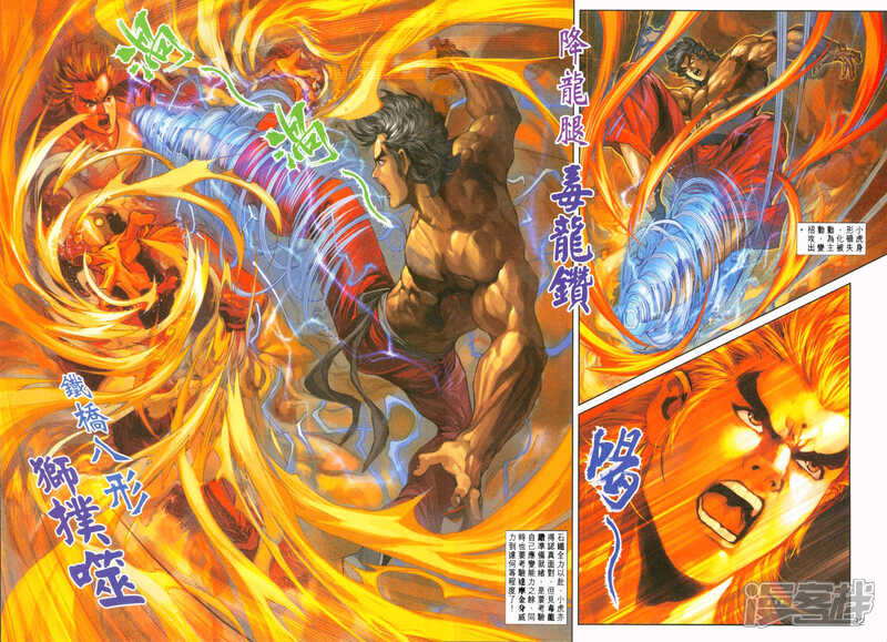【新著龙虎门】漫画-（第232话）章节漫画下拉式图片-第32张图片