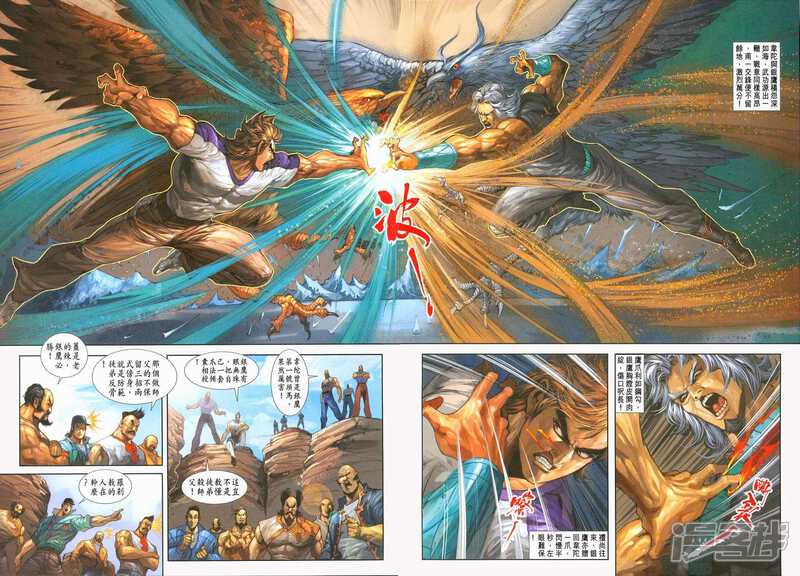 【新著龙虎门】漫画-（第234话）章节漫画下拉式图片-第25张图片