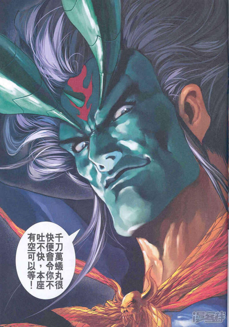 【新著龙虎门】漫画-（第247话）章节漫画下拉式图片-第33张图片