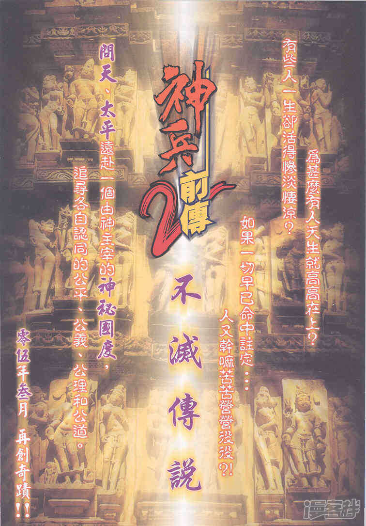 【新著龙虎门】漫画-（第247话）章节漫画下拉式图片-第35张图片