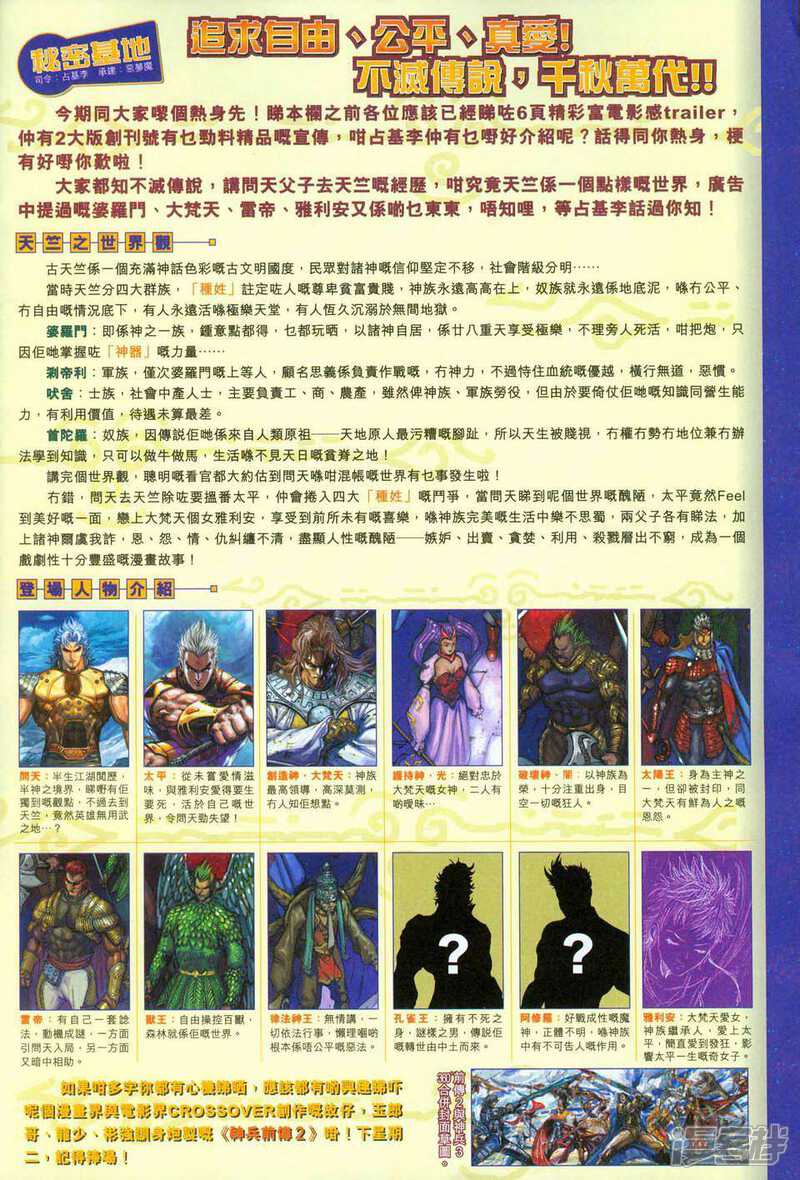 【新著龙虎门】漫画-（第252话）章节漫画下拉式图片-第35张图片