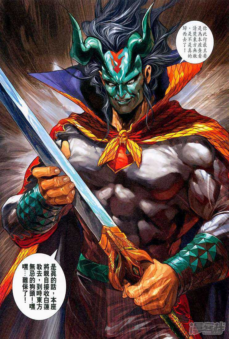 【新著龙虎门】漫画-（第263话）章节漫画下拉式图片-第32张图片