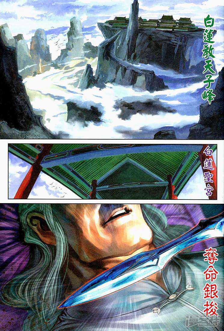【新著龙虎门】漫画-（第263话）章节漫画下拉式图片-第33张图片