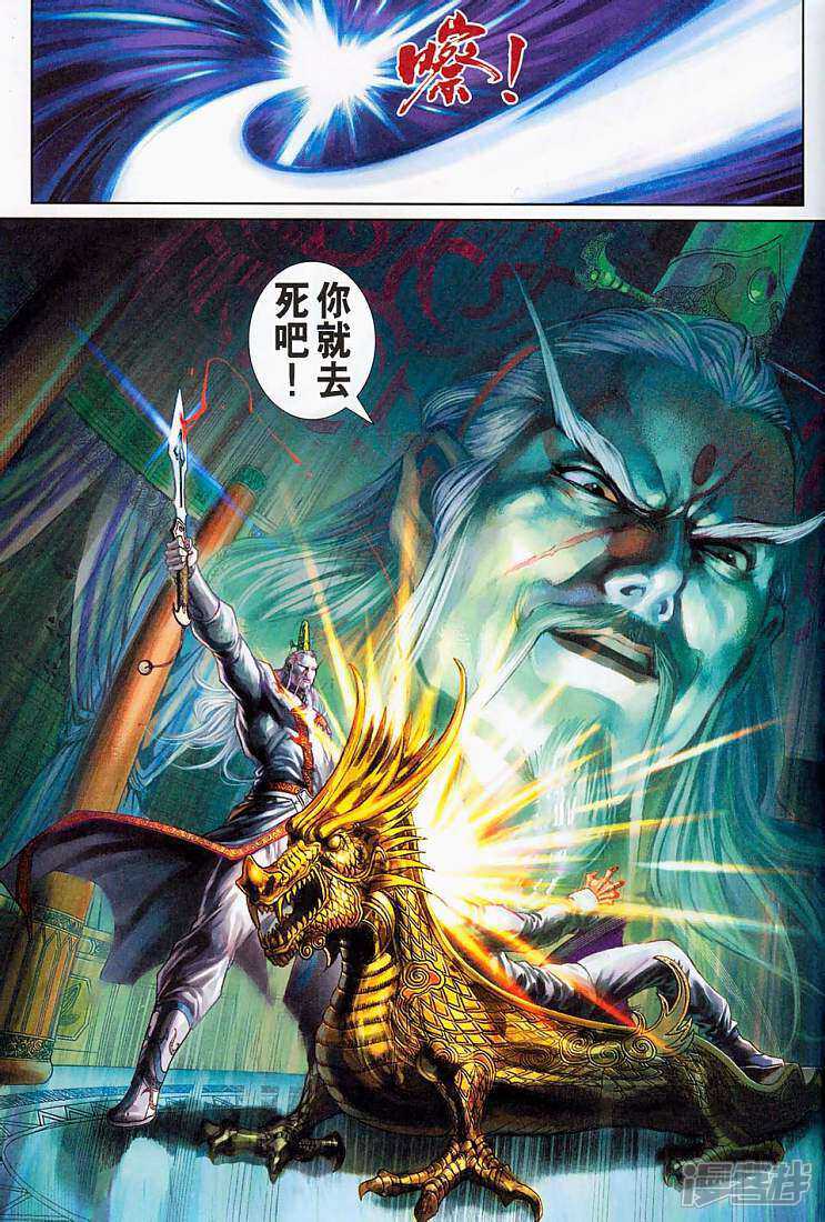 【新著龙虎门】漫画-（第263话）章节漫画下拉式图片-第35张图片
