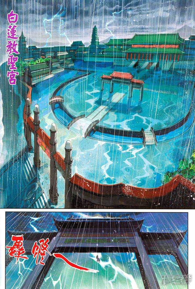 【新著龙虎门】漫画-（第264话）章节漫画下拉式图片-第2张图片