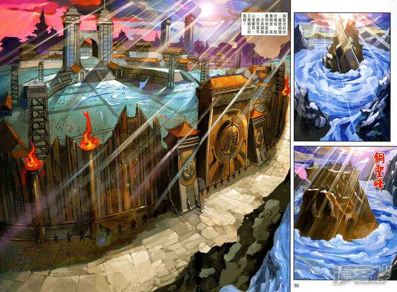 【新著龙虎门】漫画-（第264话）章节漫画下拉式图片-第31张图片