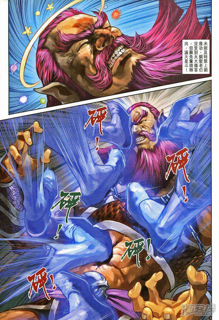 【新著龙虎门】漫画-（第265话）章节漫画下拉式图片-第28张图片