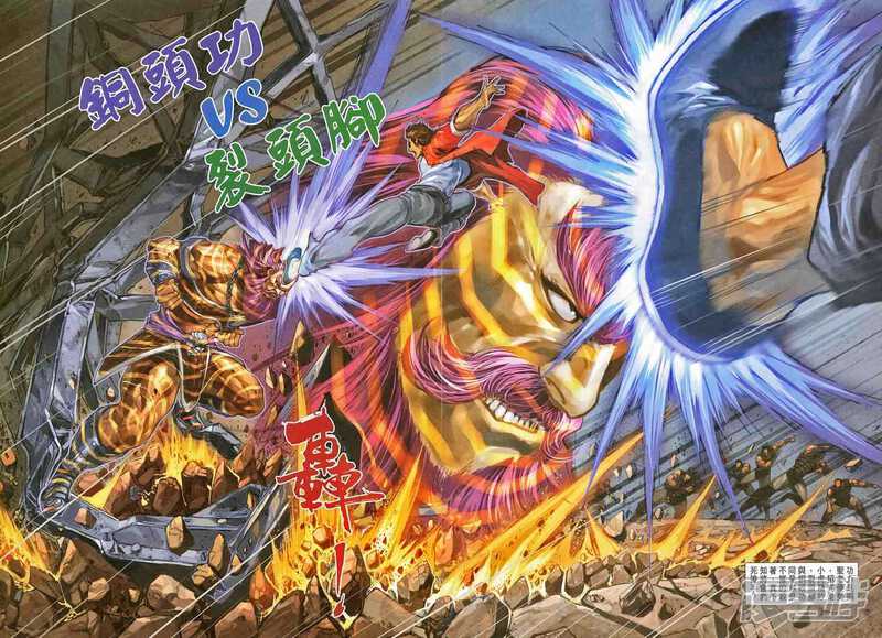 【新著龙虎门】漫画-（第265话）章节漫画下拉式图片-第30张图片