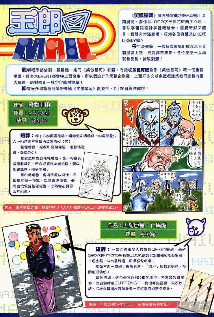 【新著龙虎门】漫画-（第267话）章节漫画下拉式图片-19.jpg