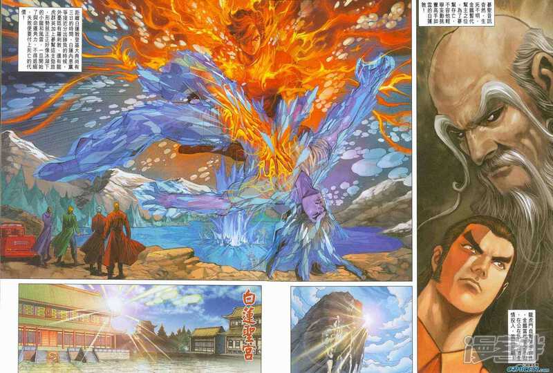 【新著龙虎门】漫画-（第270话）章节漫画下拉式图片-第6张图片