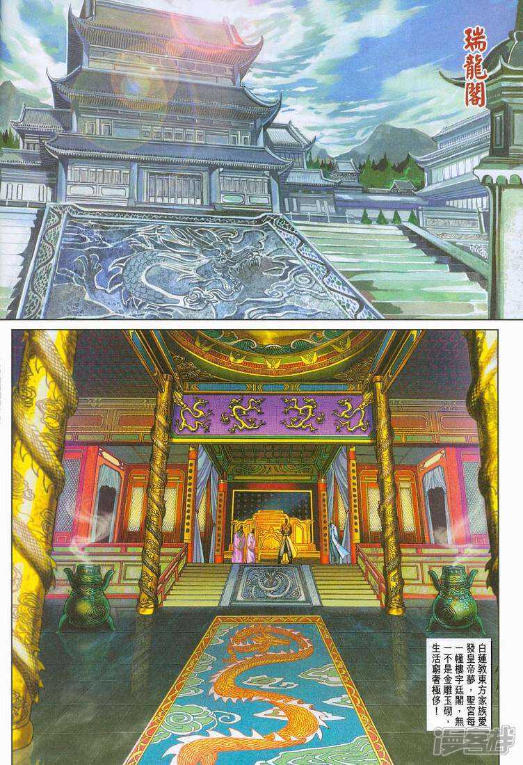 【新著龙虎门】漫画-（第270话）章节漫画下拉式图片-第7张图片
