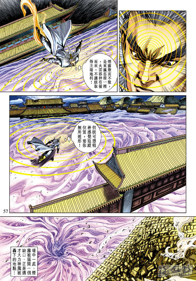 【新著龙虎门】漫画-（第297话）章节漫画下拉式图片-第24张图片