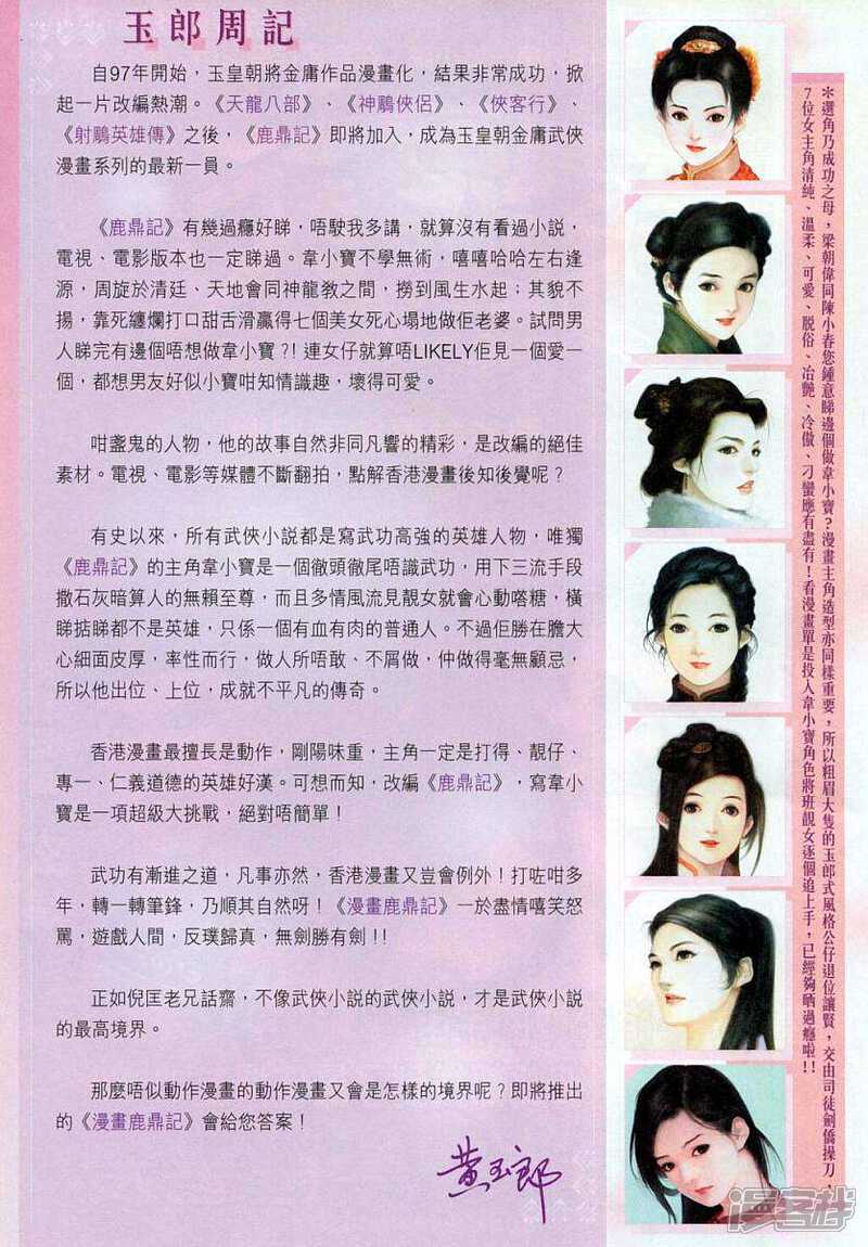 【新著龙虎门】漫画-（第306话）章节漫画下拉式图片-第34张图片