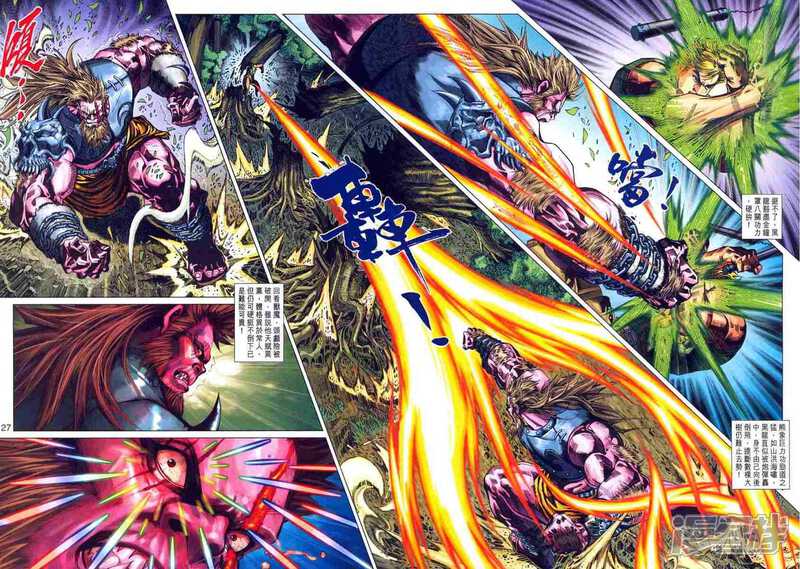 【新著龙虎门】漫画-（第315话）章节漫画下拉式图片-第26张图片