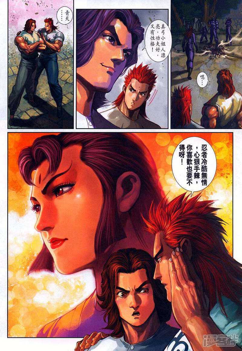 【新著龙虎门】漫画-（第323话）章节漫画下拉式图片-第28张图片