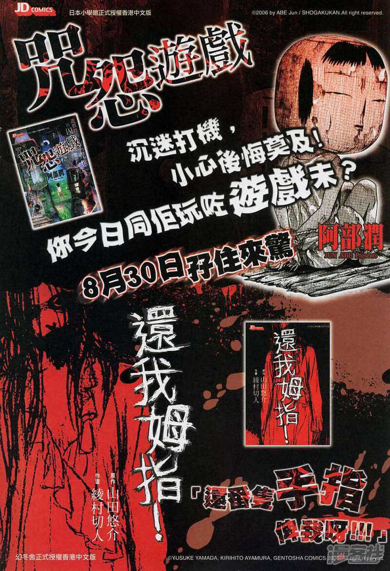【新著龙虎门】漫画-（第327话）章节漫画下拉式图片-第36张图片