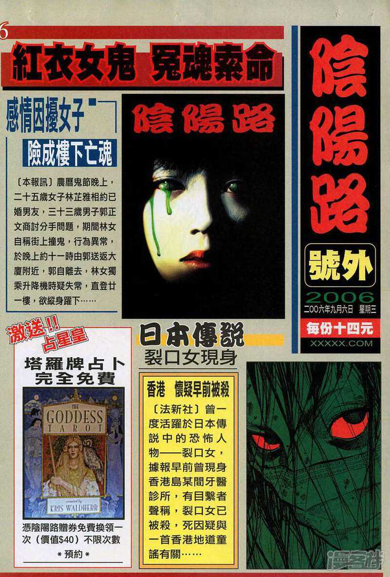 【新著龙虎门】漫画-（第327话）章节漫画下拉式图片-第38张图片