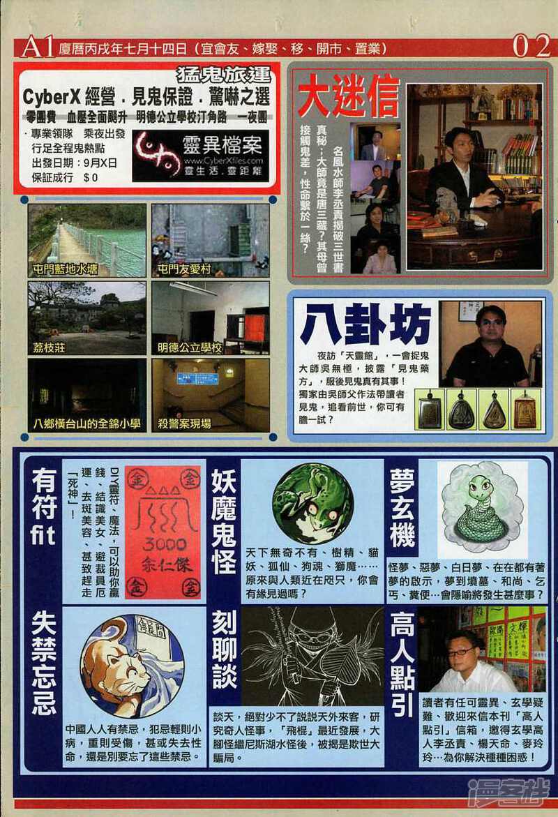 【新著龙虎门】漫画-（第327话）章节漫画下拉式图片-第39张图片