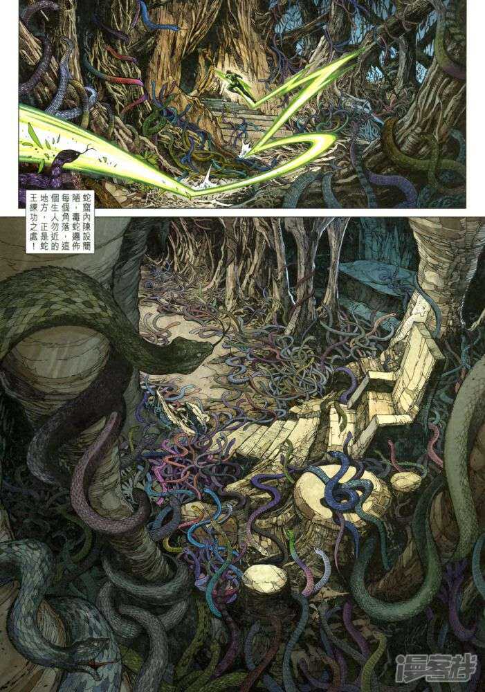 【新著龙虎门】漫画-（第333话）章节漫画下拉式图片-第14张图片