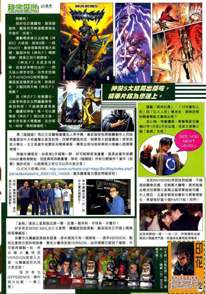 【新著龙虎门】漫画-（第337话）章节漫画下拉式图片-第35张图片