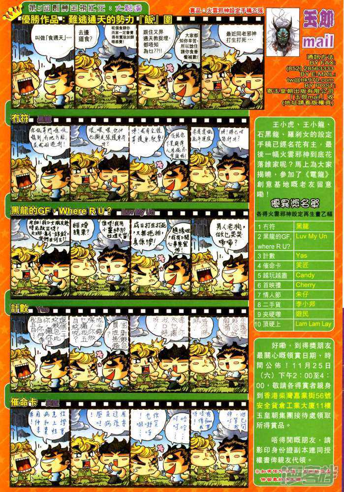 【新著龙虎门】漫画-（第338话）章节漫画下拉式图片-36.jpg