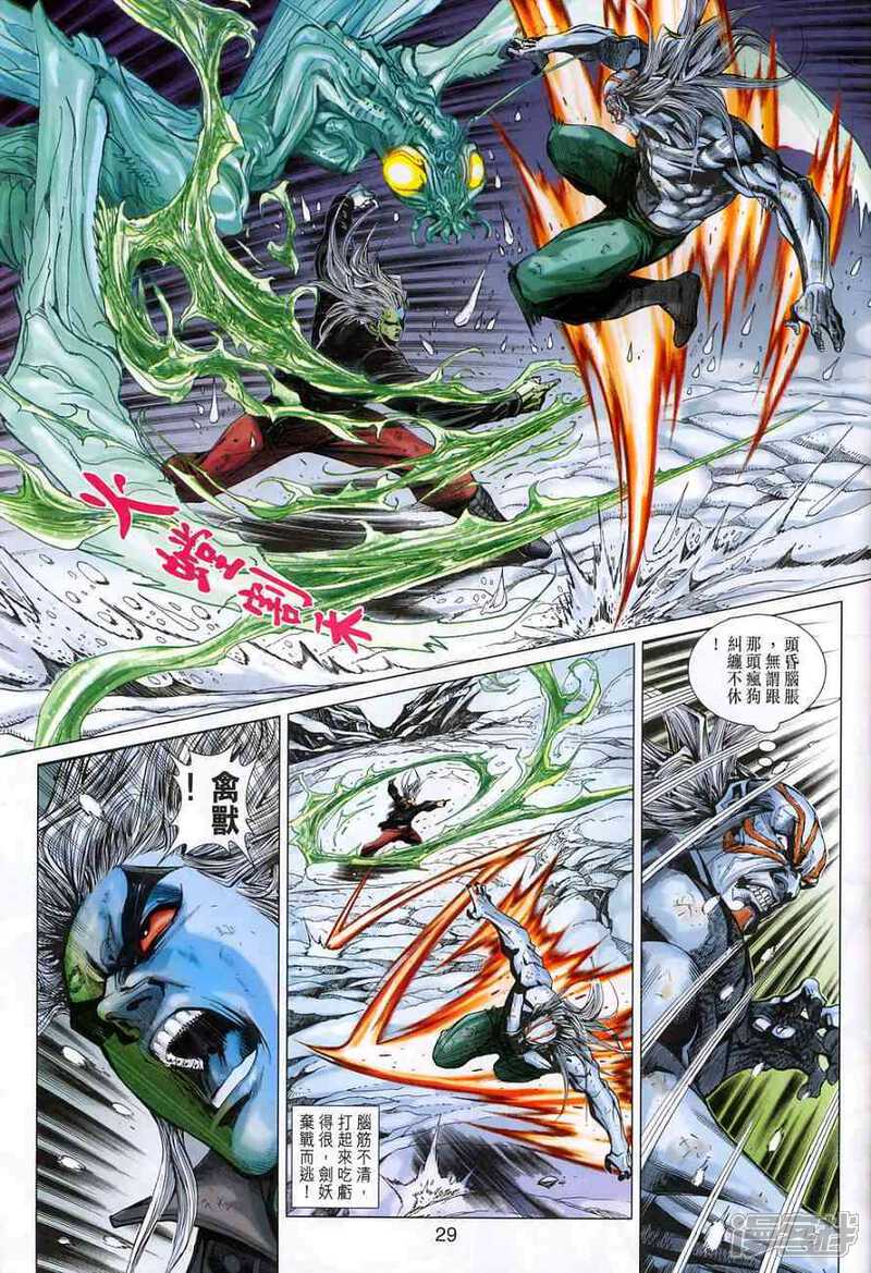 【新著龙虎门】漫画-（第367话）章节漫画下拉式图片-第29张图片