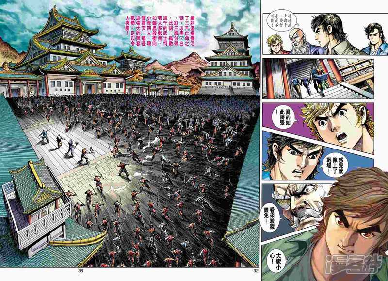 【新著龙虎门】漫画-（第379话）章节漫画下拉式图片-第32张图片