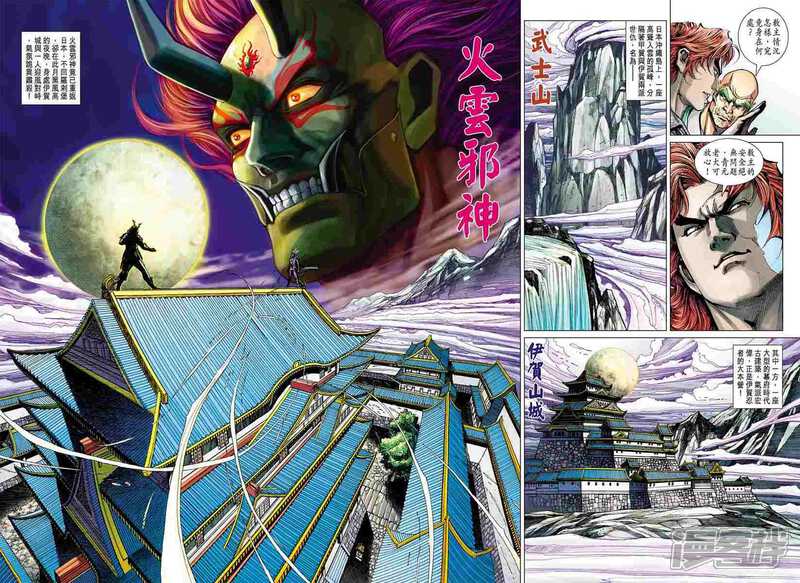 【新著龙虎门】漫画-（第384话）章节漫画下拉式图片-第32张图片