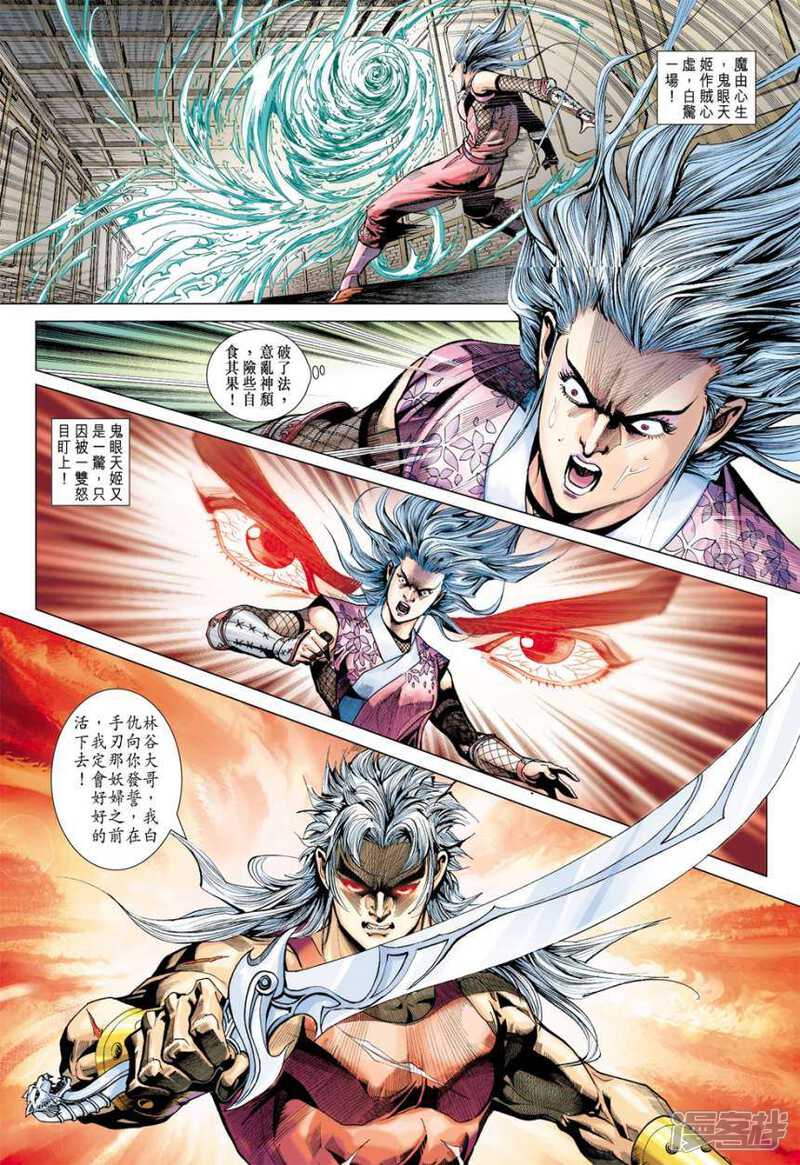【新著龙虎门】漫画-（第389话）章节漫画下拉式图片-第27张图片