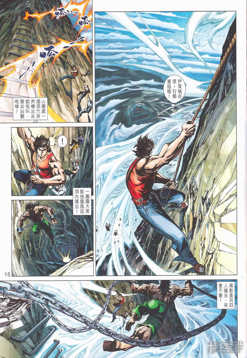 【新著龙虎门】漫画-（第401-102话）章节漫画下拉式图片-第15张图片