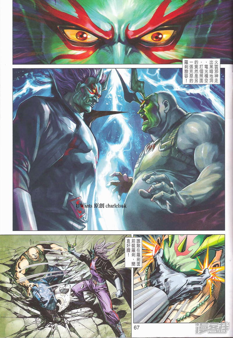 【新著龙虎门】漫画-（第401-102话）章节漫画下拉式图片-第56张图片