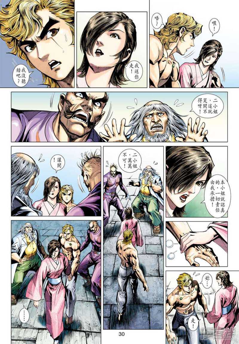 【新著龙虎门】漫画-（第404话）章节漫画下拉式图片-第30张图片
