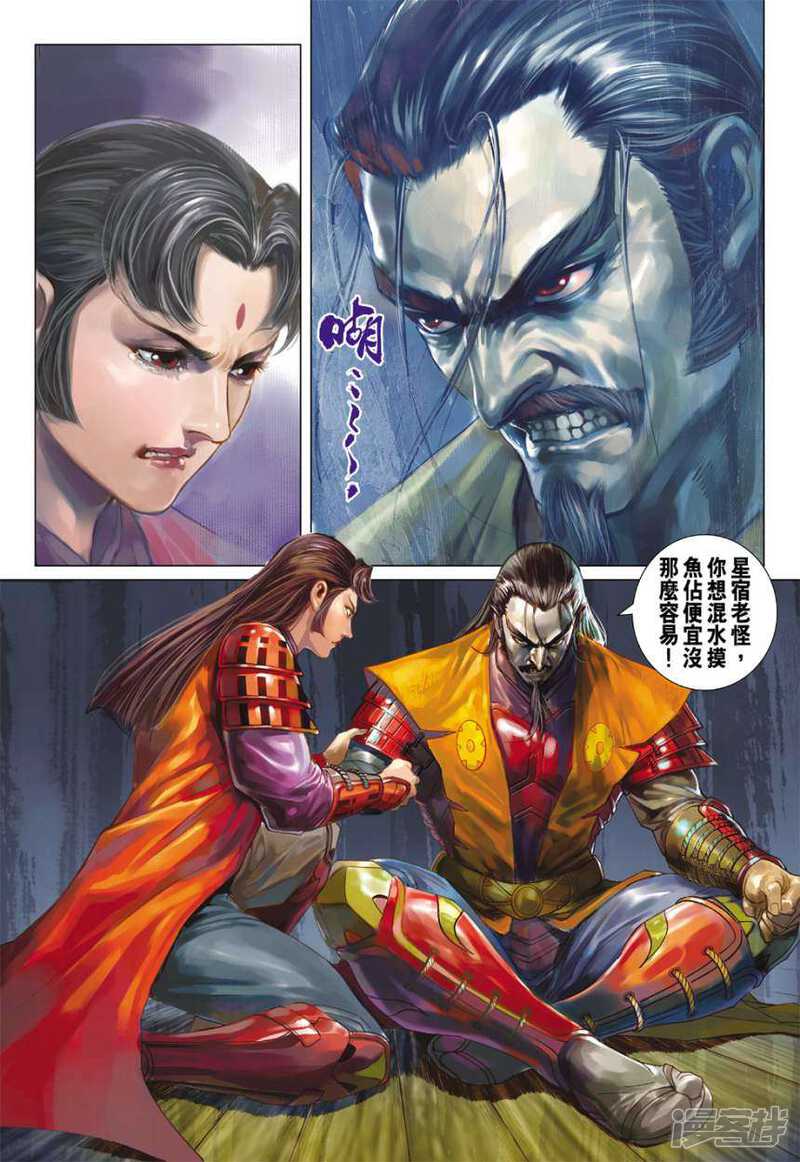 【新著龙虎门】漫画-（第405话）章节漫画下拉式图片-第17张图片