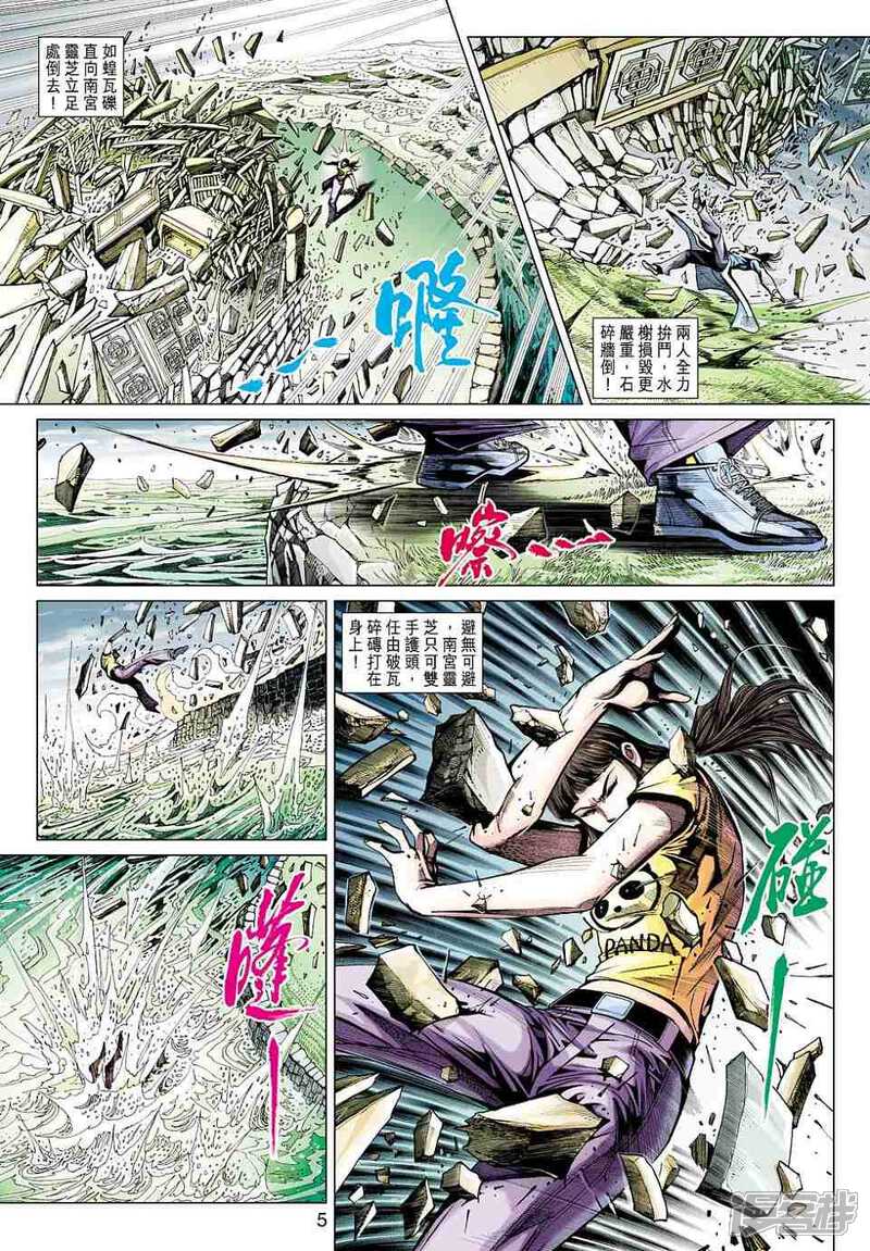 【新著龙虎门】漫画-（第429话）章节漫画下拉式图片-第5张图片