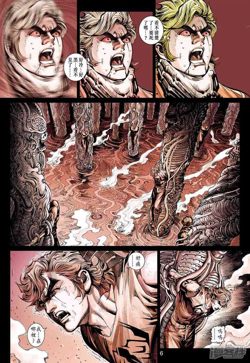 【新著龙虎门】漫画-（第435话）章节漫画下拉式图片-第6张图片