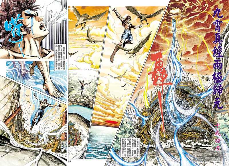 【新著龙虎门】漫画-（第443话）章节漫画下拉式图片-第12张图片
