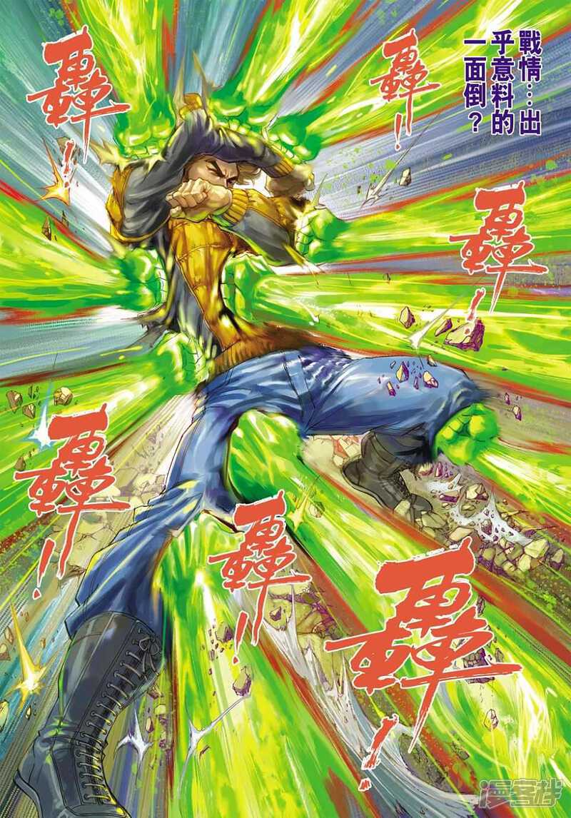 【新著龙虎门】漫画-（第448话）章节漫画下拉式图片-第32张图片