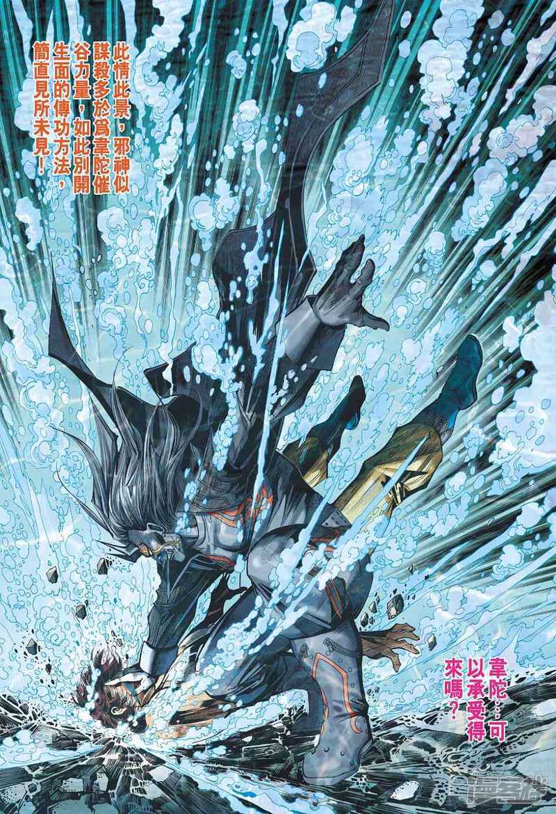 【新著龙虎门】漫画-（第452-453话）章节漫画下拉式图片-第48张图片