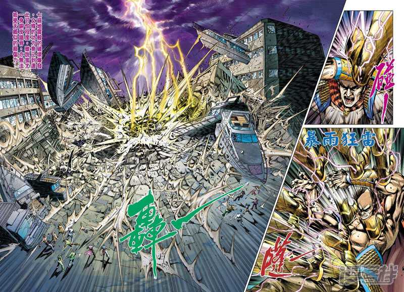【新著龙虎门】漫画-（第513话）章节漫画下拉式图片-第18张图片