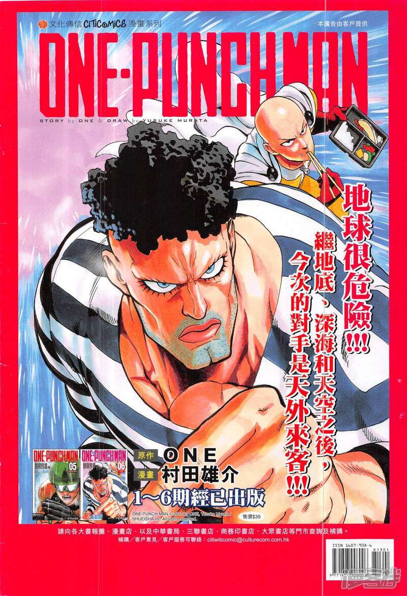 【新著龙虎门】漫画-（第813话）章节漫画下拉式图片-第36张图片