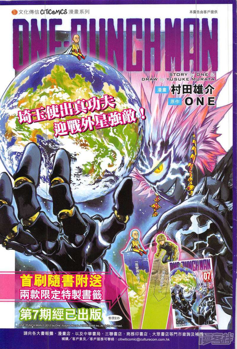 【新著龙虎门】漫画-（第819话）章节漫画下拉式图片-第35张图片