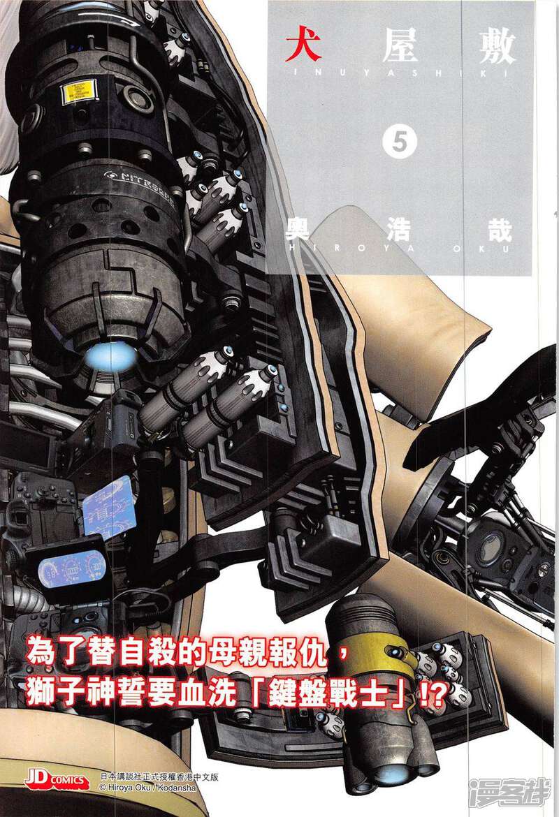 【新著龙虎门】漫画-（第820-821话）章节漫画下拉式图片-第33张图片