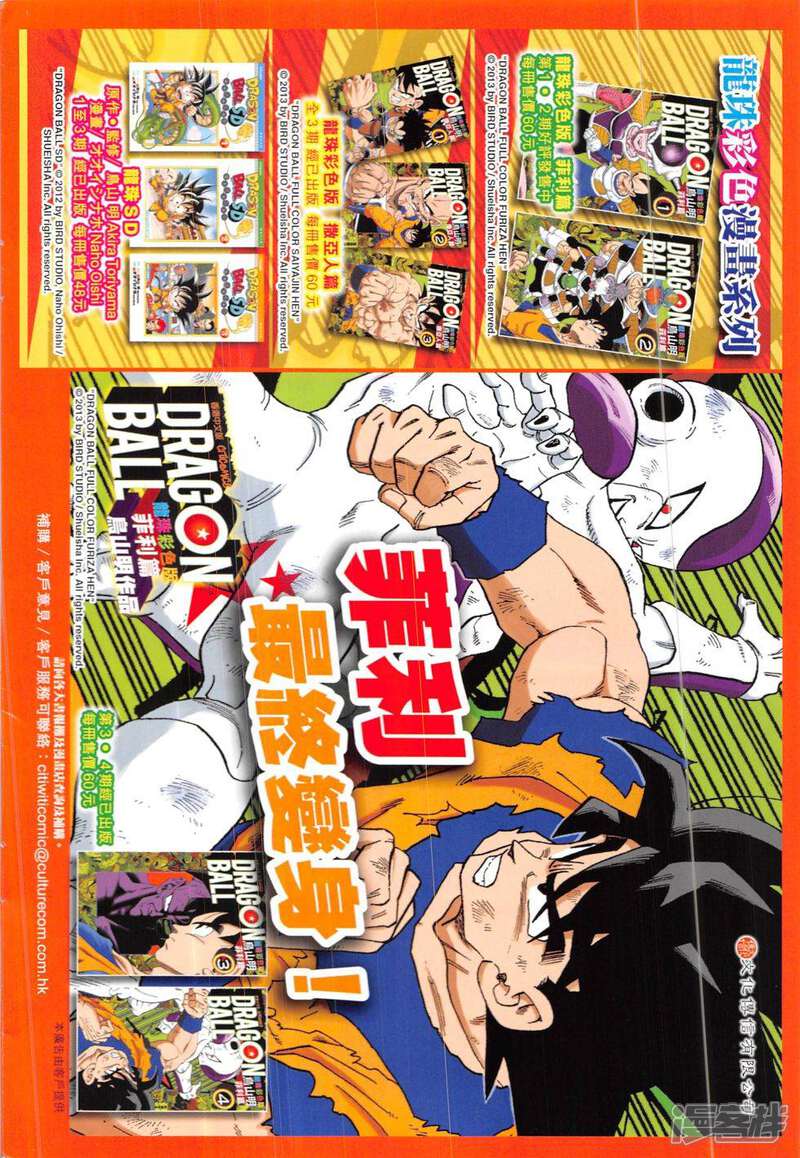 【新著龙虎门】漫画-（第824话）章节漫画下拉式图片-第34张图片