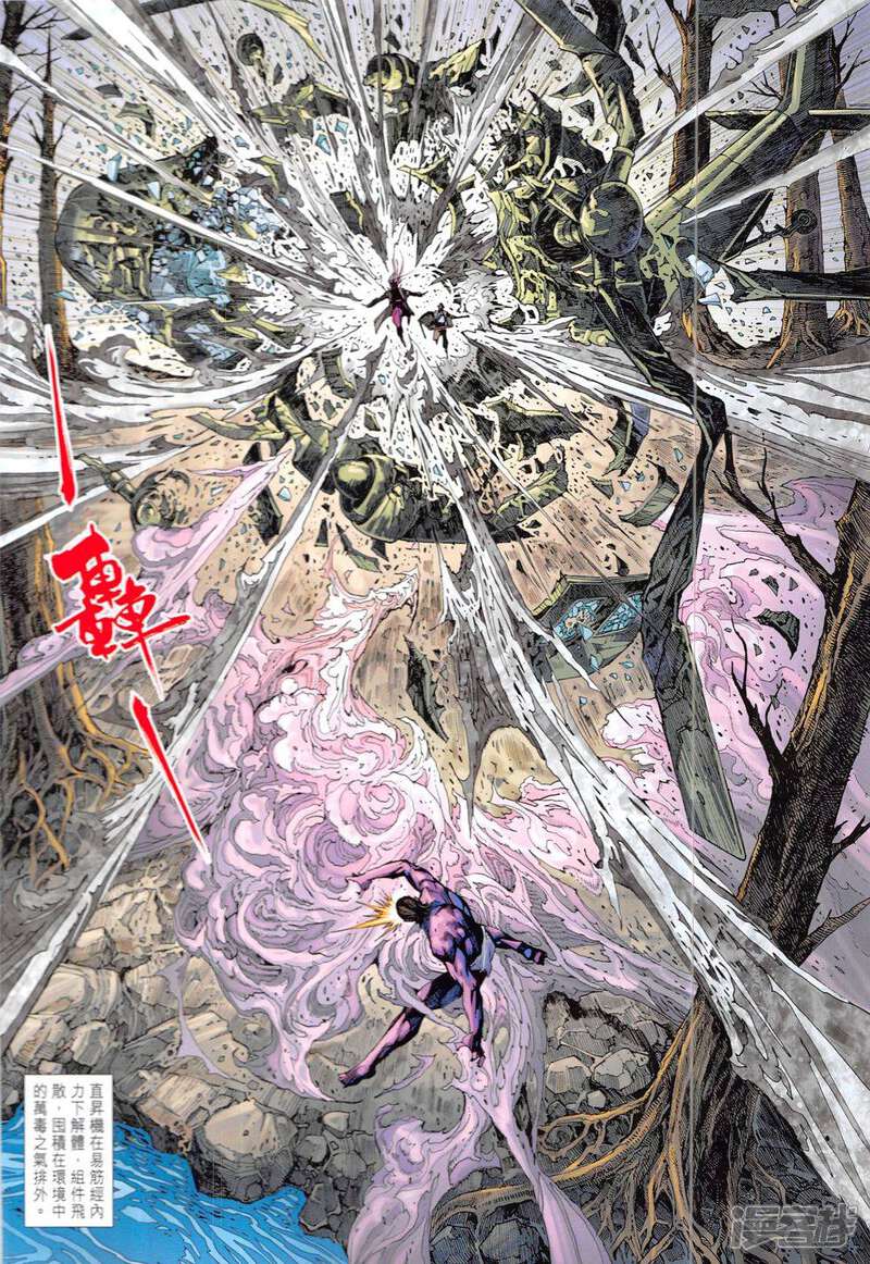 【新著龙虎门】漫画-（第825话）章节漫画下拉式图片-第24张图片