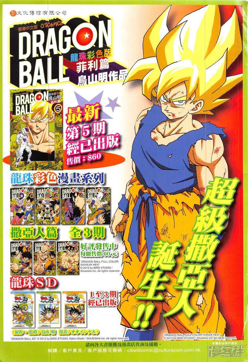 【新著龙虎门】漫画-（第829话）章节漫画下拉式图片-第35张图片