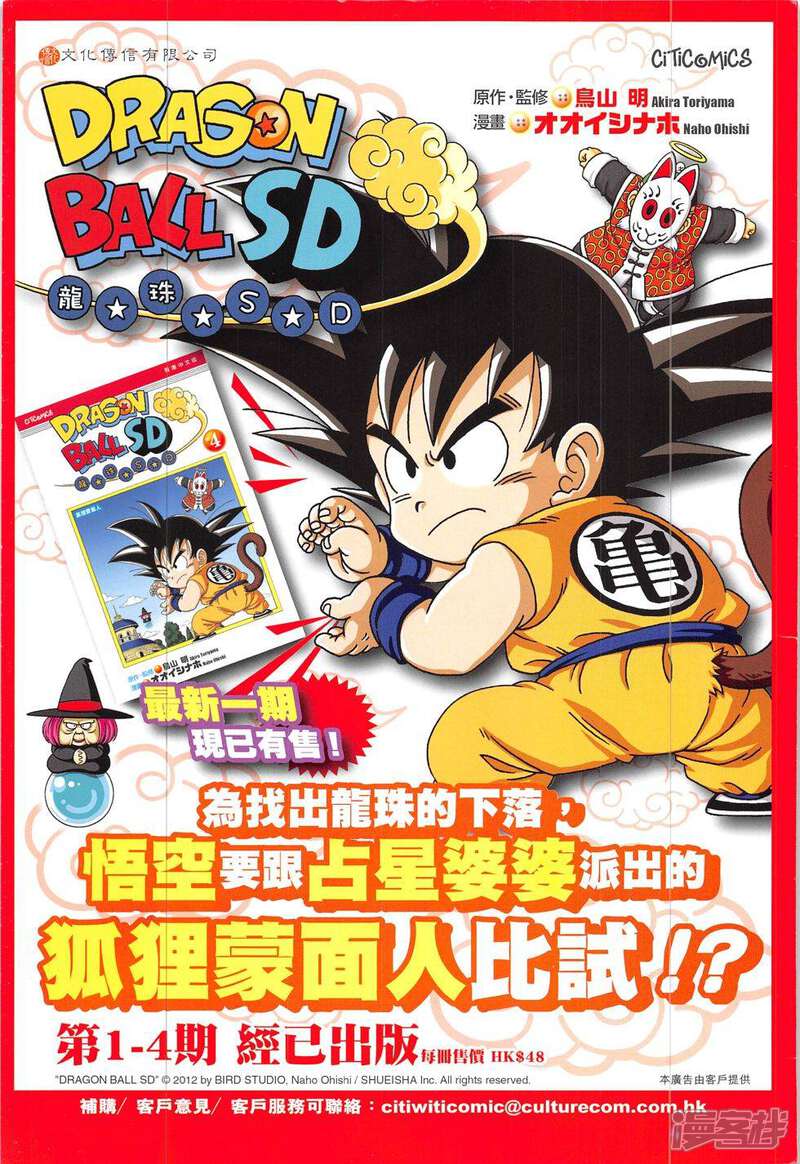 【新著龙虎门】漫画-（第833话）章节漫画下拉式图片-第35张图片