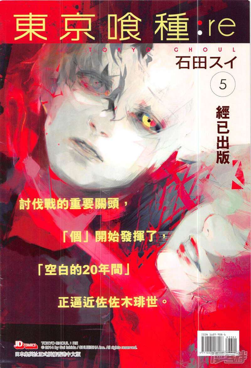 【新著龙虎门】漫画-（第833话）章节漫画下拉式图片-36.jpg