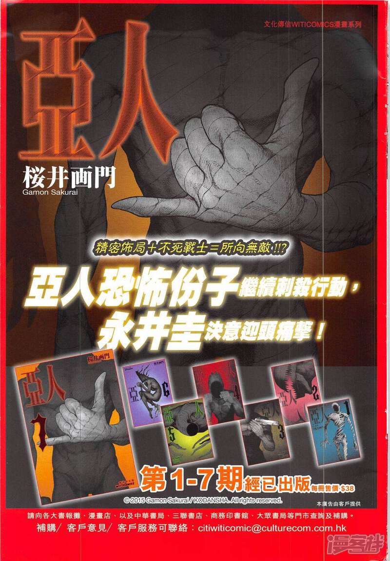 【新著龙虎门】漫画-（第834话）章节漫画下拉式图片-第35张图片